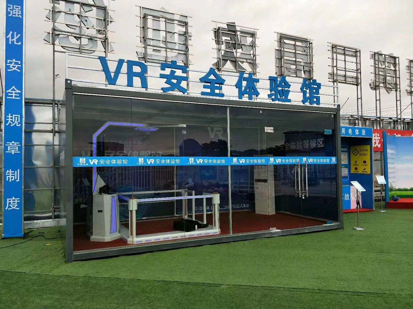 东至县VR安全体验馆